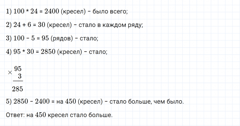 ГДЗ по математике 4 класс Дорофеев, Миракова часть 2 страница 36 номер 9