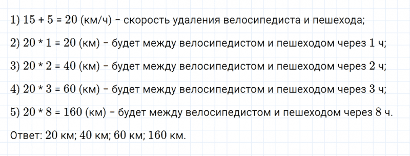 ГДЗ по математике 4 класс Дорофеев, Миракова часть 2 страница 37 номер 1