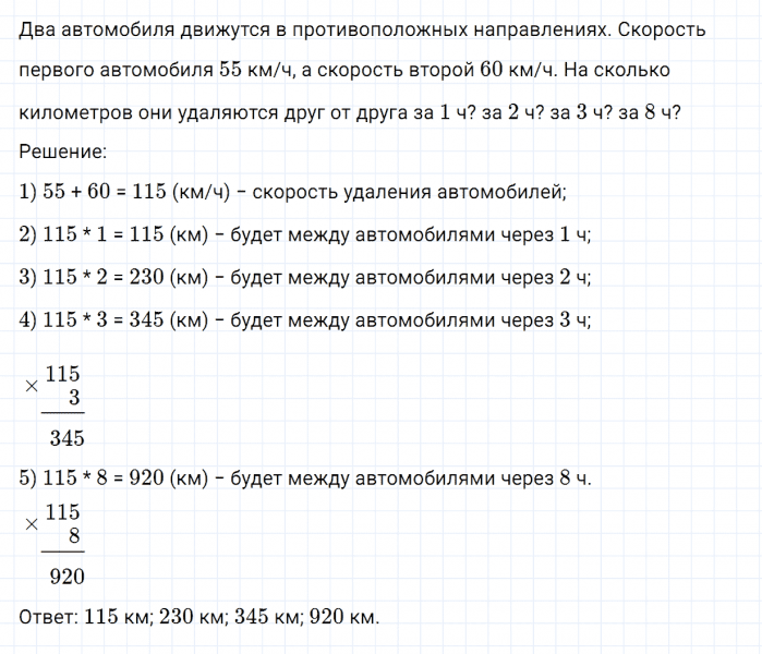 ГДЗ по математике 4 класс Дорофеев, Миракова часть 2 страница 37 номер 2