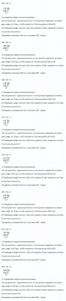 ГДЗ по математике 4 класс Дорофеев, Миракова часть 2 страница 37 номер 3