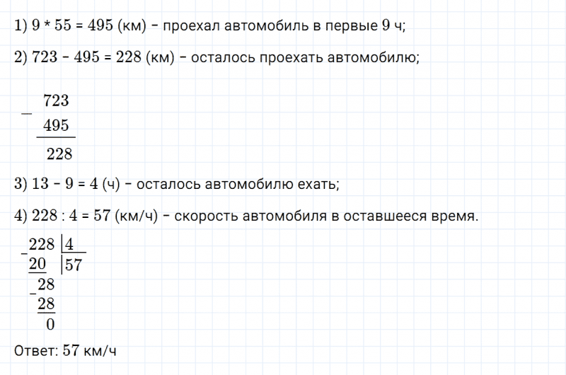 ГДЗ по математике 4 класс Дорофеев, Миракова часть 2 страница 37 номер 6