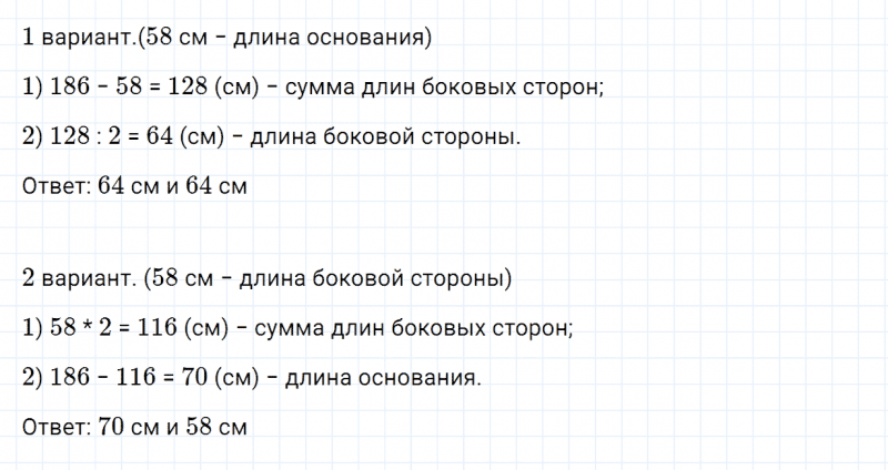 ГДЗ по математике 4 класс Дорофеев, Миракова часть 2 страница 37 номер 7