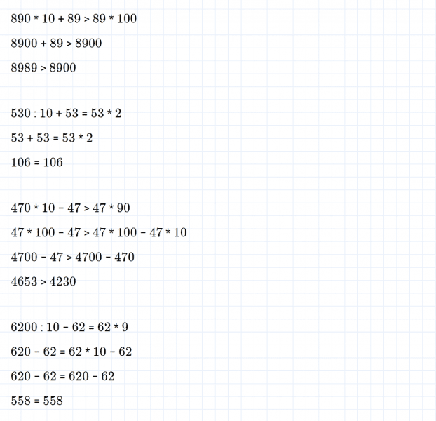 ГДЗ по математике 4 класс Дорофеев, Миракова часть 2 страница 37 номер 8