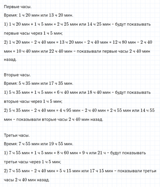 ГДЗ по математике 4 класс Дорофеев, Миракова часть 2 страница 37 номер 9