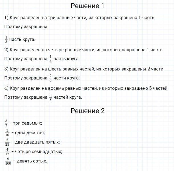 ГДЗ по математике 4 класс Дорофеев, Миракова часть 2 страница 4 номер 1