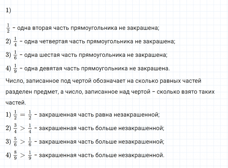 ГДЗ по математике 4 класс Дорофеев, Миракова часть 2 страница 4 номер 2