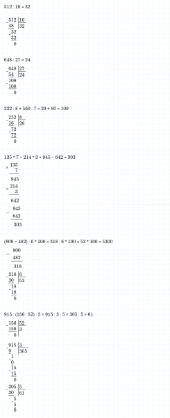 ГДЗ по математике 4 класс Дорофеев, Миракова часть 2 страница 4 номер 3