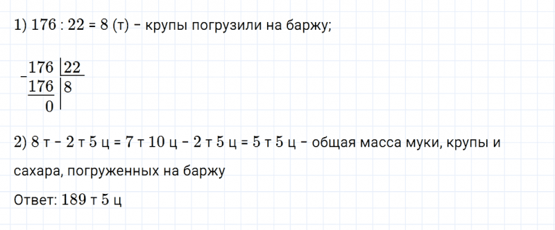 ГДЗ по математике 4 класс Дорофеев, Миракова часть 2 страница 4 номер 4