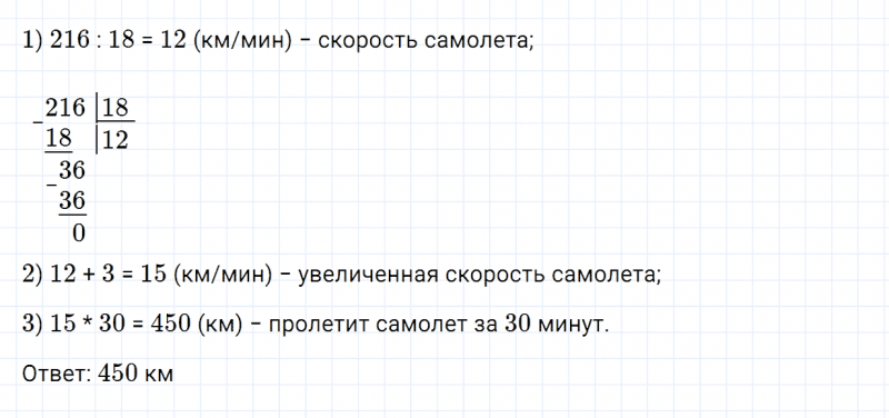 ГДЗ по математике 4 класс Дорофеев, Миракова часть 2 страница 4 номер 6