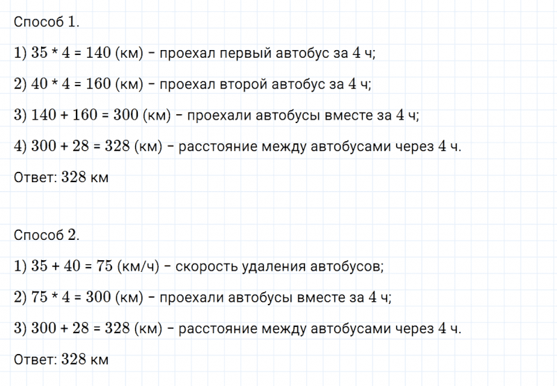 ГДЗ по математике 4 класс Дорофеев, Миракова часть 2 страница 40 номер 2