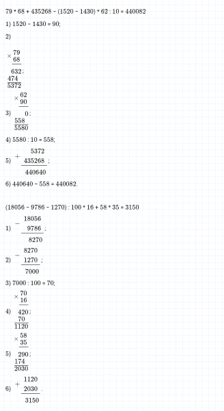 ГДЗ по математике 4 класс Дорофеев, Миракова часть 2 страница 40 номер 3