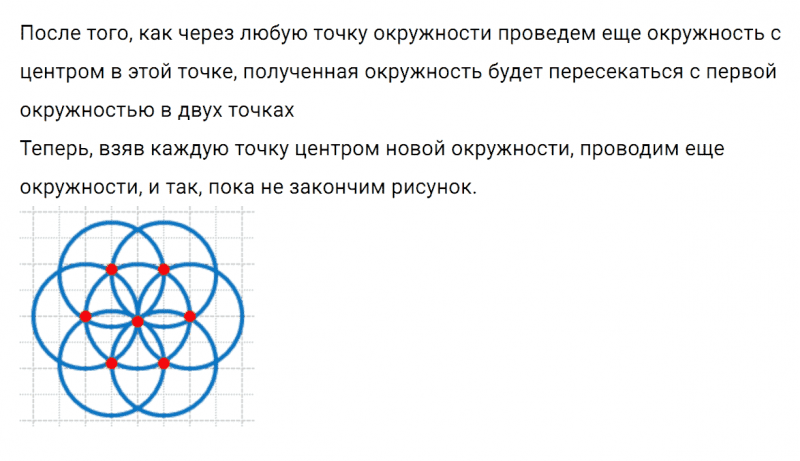 ГДЗ по математике 4 класс Дорофеев, Миракова часть 2 страница 40 номер 6