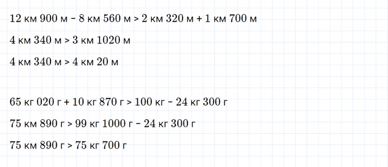 ГДЗ по математике 4 класс Дорофеев, Миракова часть 2 страница 40 номер 7