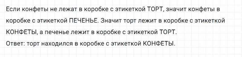 ГДЗ по математике 4 класс Дорофеев, Миракова часть 2 страница 40 номер 8