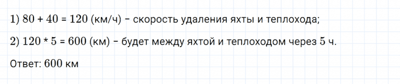 ГДЗ по математике 4 класс Дорофеев, Миракова часть 2 страница 42 номер 1