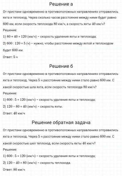 ГДЗ по математике 4 класс Дорофеев, Миракова часть 2 страница 42 номер 2