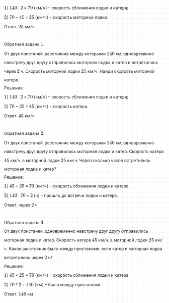 ГДЗ по математике 4 класс Дорофеев, Миракова часть 2 страница 42 номер 3