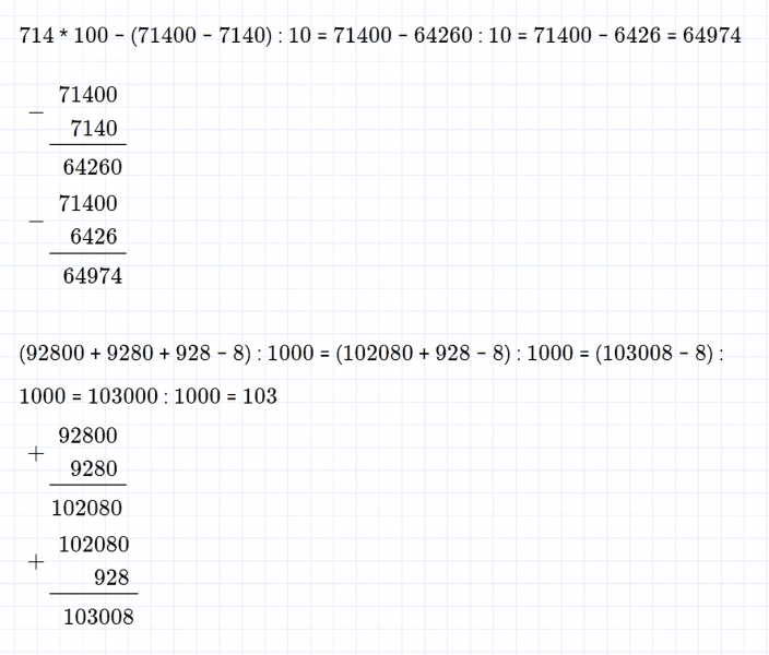 ГДЗ по математике 4 класс Дорофеев, Миракова часть 2 страница 42 номер 4