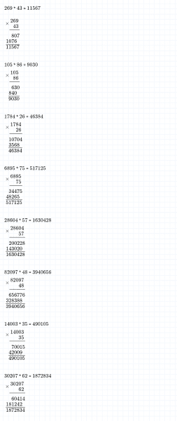 ГДЗ по математике 4 класс Дорофеев, Миракова часть 2 страница 44 номер 1