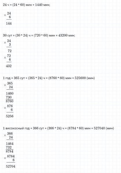 ГДЗ по математике 4 класс Дорофеев, Миракова часть 2 страница 44 номер 3