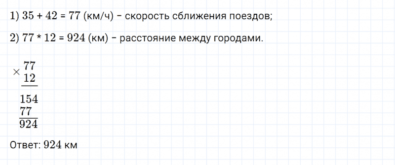 ГДЗ по математике 4 класс Дорофеев, Миракова часть 2 страница 44 номер 4