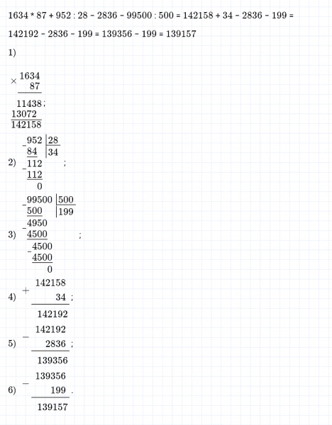 ГДЗ по математике 4 класс Дорофеев, Миракова часть 2 страница 44 номер 5