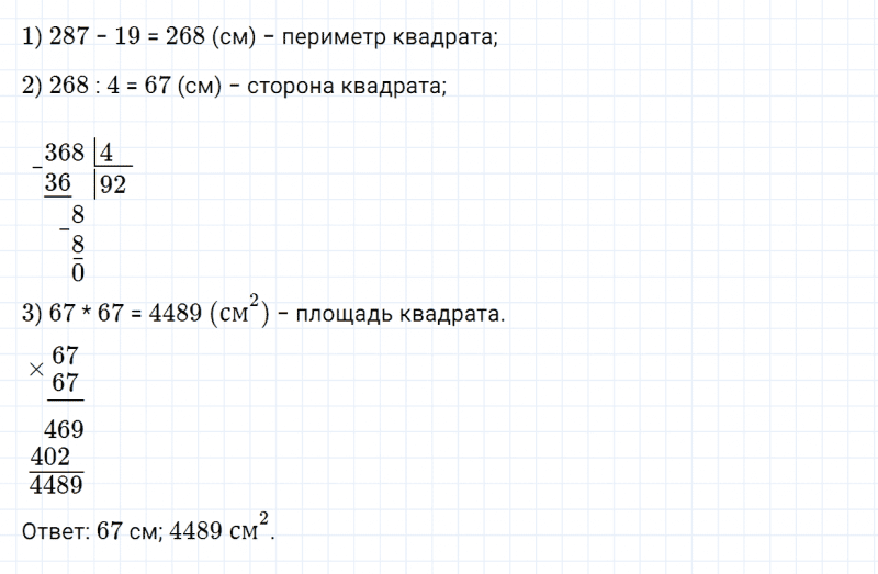 ГДЗ по математике 4 класс Дорофеев, Миракова часть 2 страница 44 номер 6