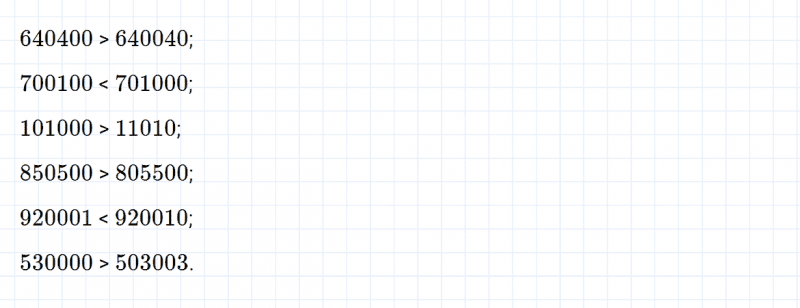 ГДЗ по математике 4 класс Дорофеев, Миракова часть 2 страница 44 номер 7