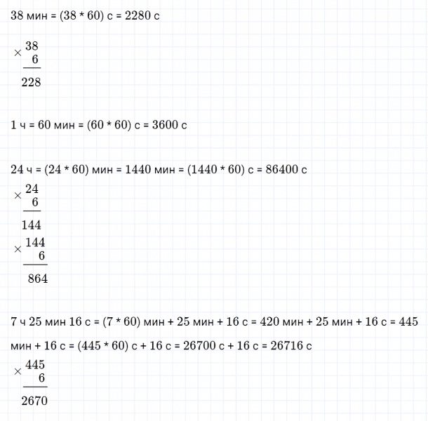 ГДЗ по математике 4 класс Дорофеев, Миракова часть 2 страница 46 номер 2
