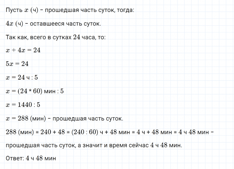 ГДЗ по математике 4 класс Дорофеев, Миракова часть 2 страница 46 номер 3