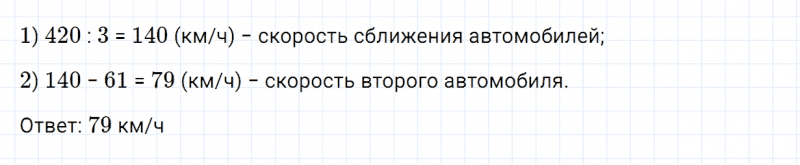 ГДЗ по математике 4 класс Дорофеев, Миракова часть 2 страница 46 номер 5