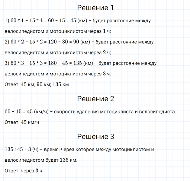 ГДЗ по математике 4 класс Дорофеев, Миракова часть 2 страница 47 номер 1