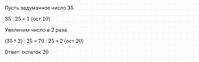 ГДЗ по математике 4 класс Дорофеев, Миракова часть 2 страница 47 номер 10