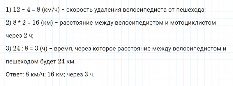 ГДЗ по математике 4 класс Дорофеев, Миракова часть 2 страница 47 номер 2