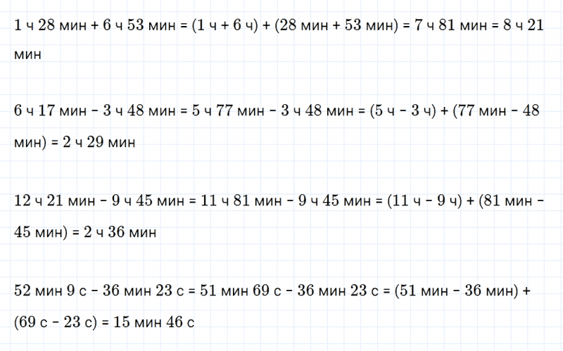 ГДЗ по математике 4 класс Дорофеев, Миракова часть 2 страница 47 номер 3