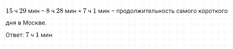 ГДЗ по математике 4 класс Дорофеев, Миракова часть 2 страница 47 номер 4