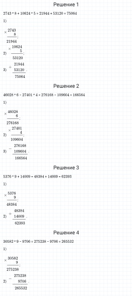 ГДЗ по математике 4 класс Дорофеев, Миракова часть 2 страница 47 номер 5