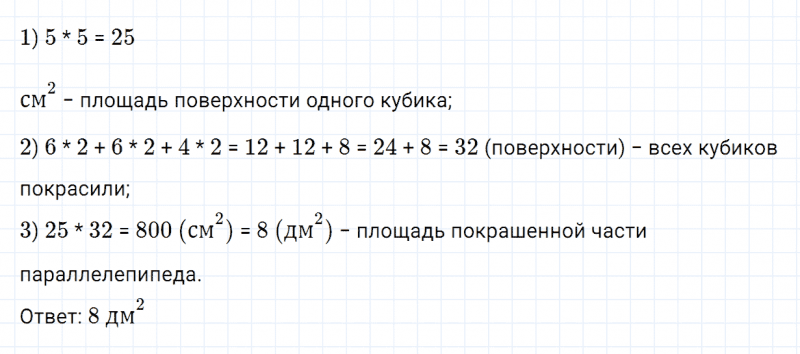 ГДЗ по математике 4 класс Дорофеев, Миракова часть 2 страница 47 номер 6