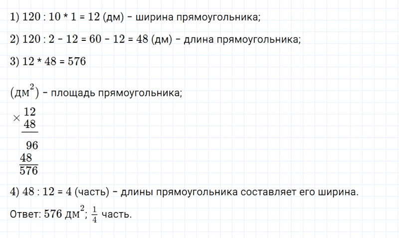 ГДЗ по математике 4 класс Дорофеев, Миракова часть 2 страница 47 номер 9