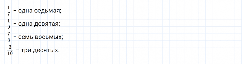 ГДЗ по математике 4 класс Дорофеев, Миракова часть 2 страница 5 номер 2