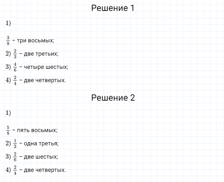 ГДЗ по математике 4 класс Дорофеев, Миракова часть 2 страница 5 номер 3