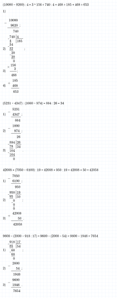 ГДЗ по математике 4 класс Дорофеев, Миракова часть 2 страница 5 номер 4