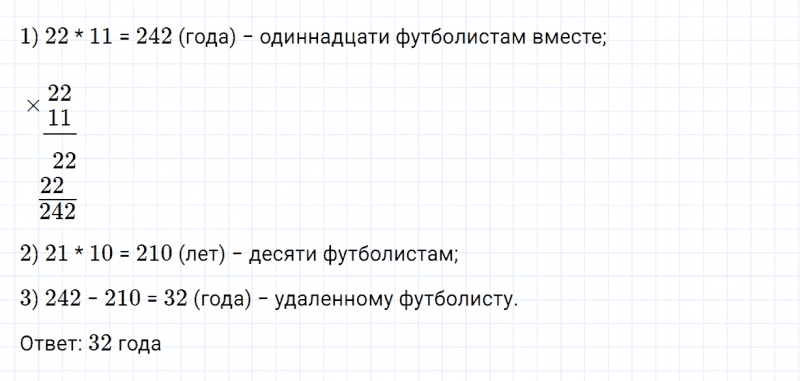 ГДЗ по математике 4 класс Дорофеев, Миракова часть 2 страница 5 номер 9