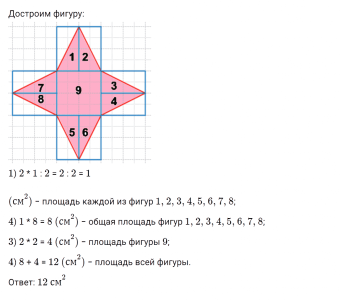 ГДЗ по математике 4 класс Дорофеев, Миракова часть 2 страница 50 номер 10