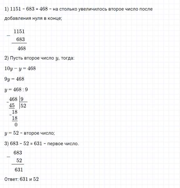 ГДЗ по математике 4 класс Дорофеев, Миракова часть 2 страница 50 номер 11
