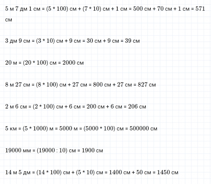 ГДЗ по математике 4 класс Дорофеев, Миракова часть 2 страница 50 номер 3