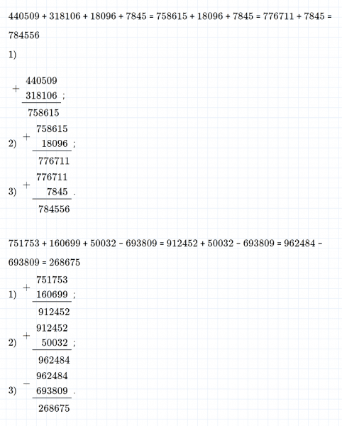 ГДЗ по математике 4 класс Дорофеев, Миракова часть 2 страница 50 номер 4