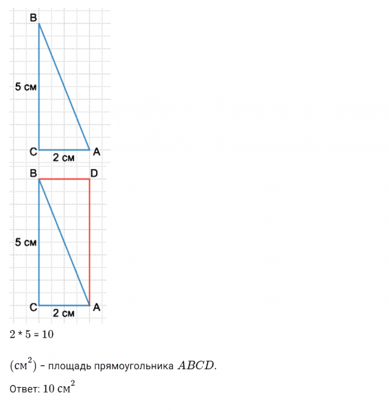 ГДЗ по математике 4 класс Дорофеев, Миракова часть 2 страница 50 номер 7