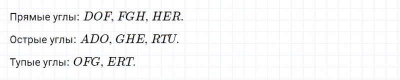 ГДЗ по математике 4 класс Дорофеев, Миракова часть 2 страница 50 номер 8
