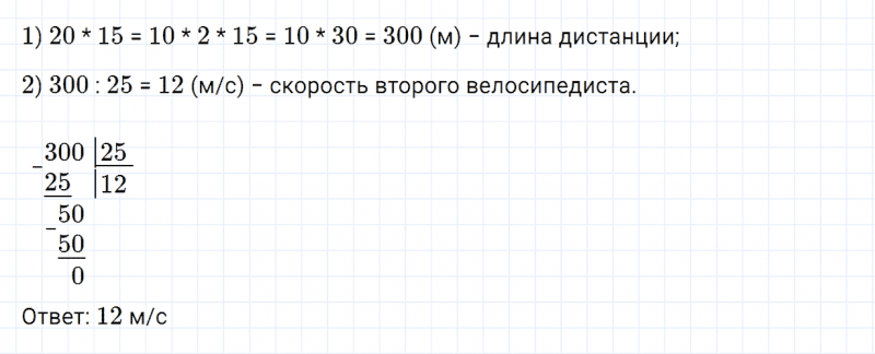 ГДЗ по математике 4 класс Дорофеев, Миракова часть 2 страница 50 номер 9